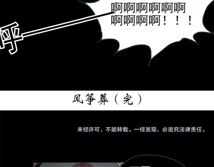 第477话 风筝葬【下】127