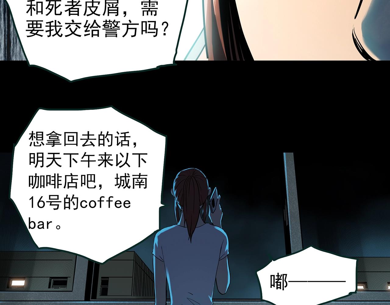 第404话 幽语追凶[6]89