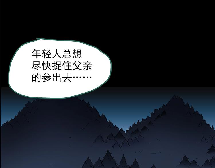 第210话 人参村（中）118
