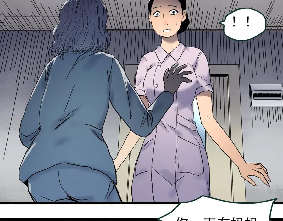 第471话 上身一分钟 【九】115