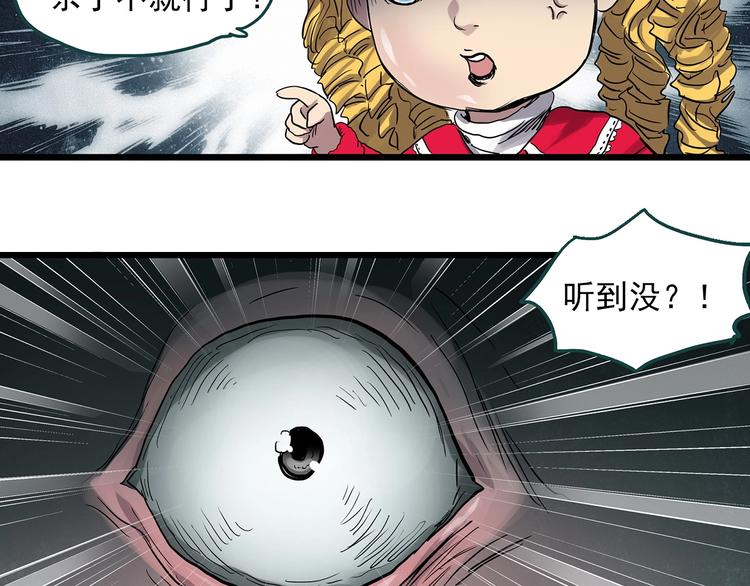 第306话 丑男（三）89