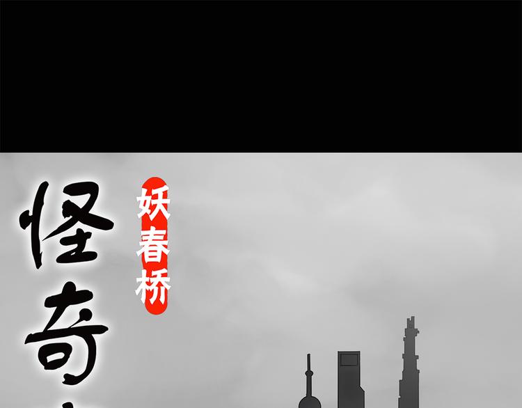 第179话 雾魇怪形 上0