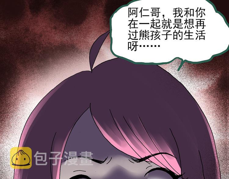 第120话 隔壁的熊孩子131