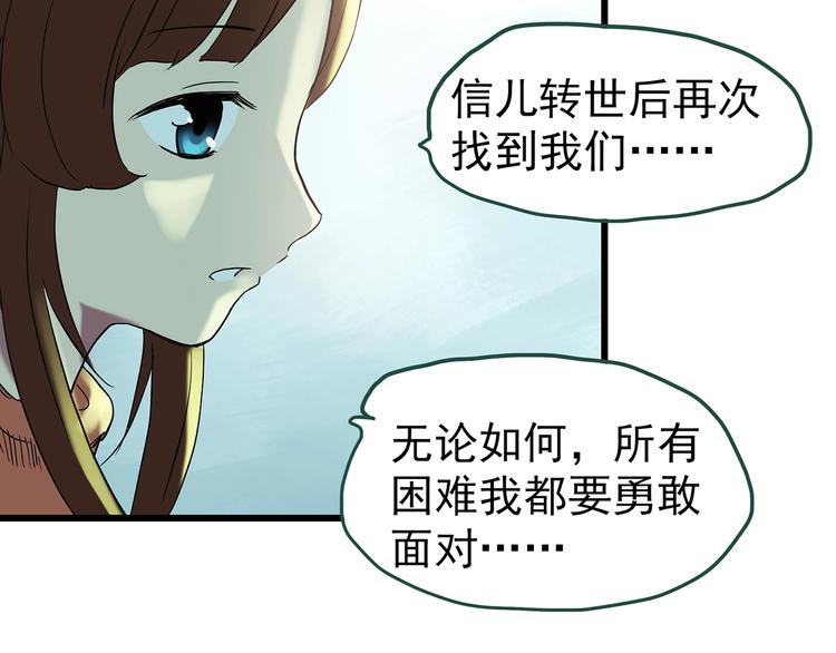 第245话 转世 中二82