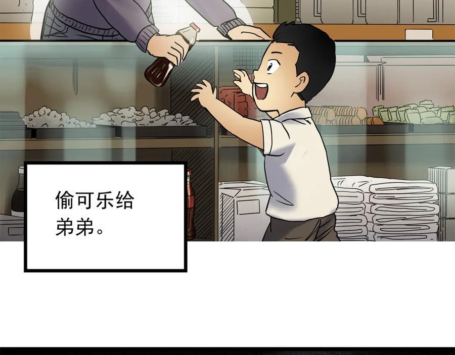 第470话 上身一分钟 【九】67