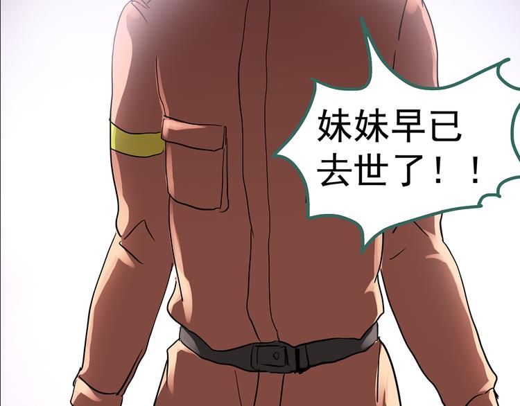 第184话 雾魇怪形 中六98