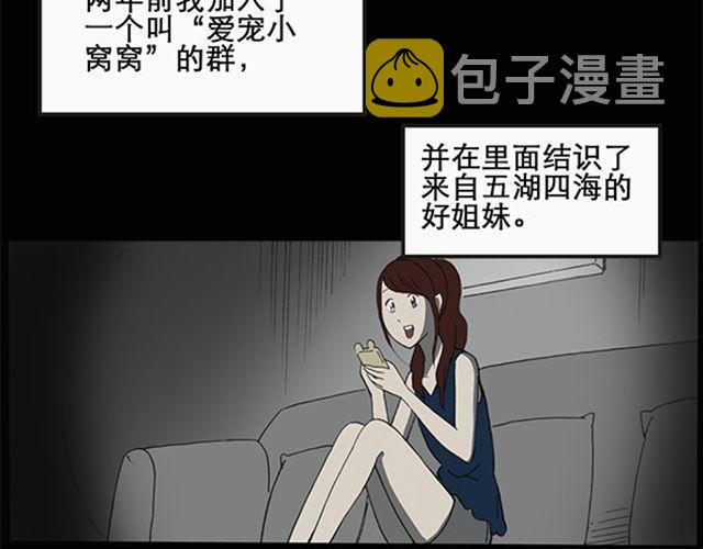 第8话 群好友（中）1