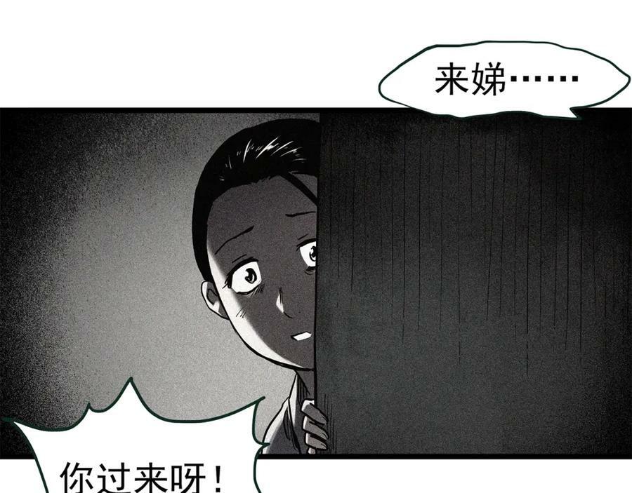 第461话 恶嫲【上】70