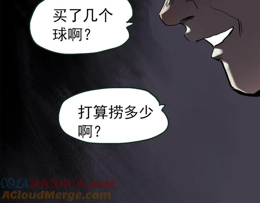 第466话 上身一分钟【四】104
