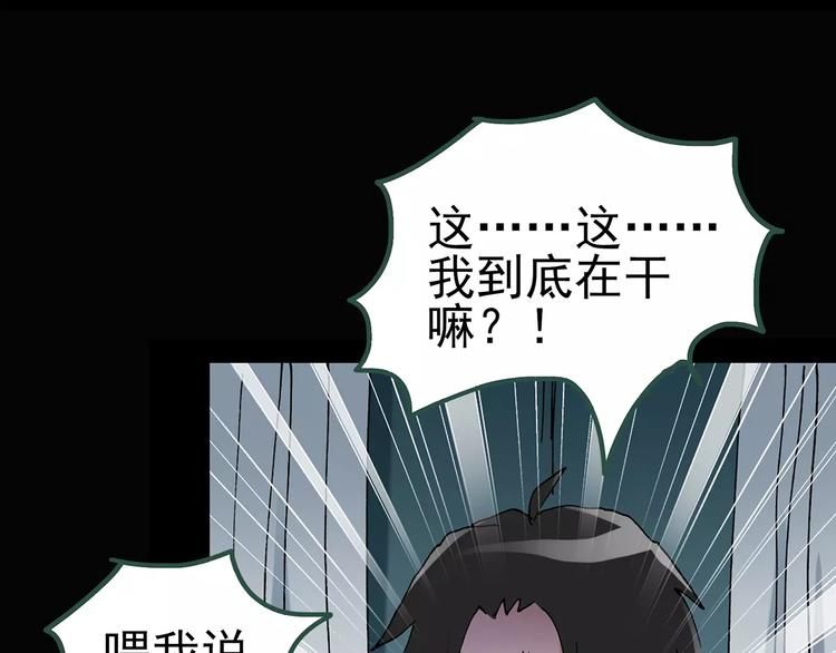 第87话 蜕皮少女（上）77