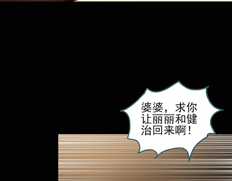 第68话 木偶（完）37