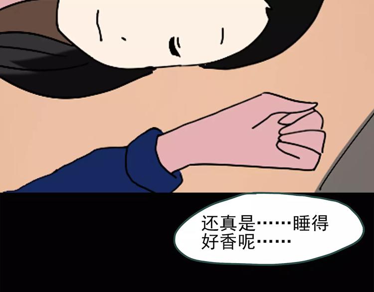 第71话 蛇之诅咒（三）44