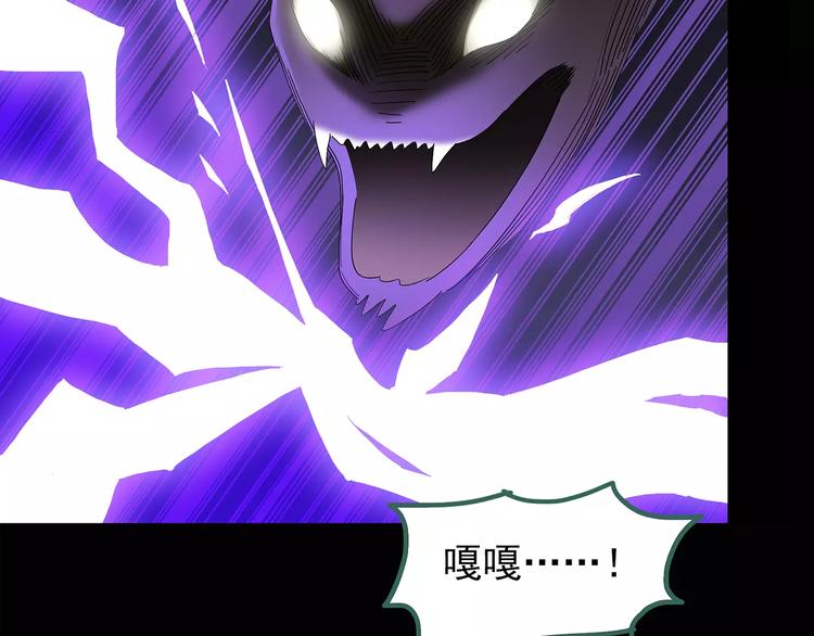 第81话 蛇之诅咒（十三）33