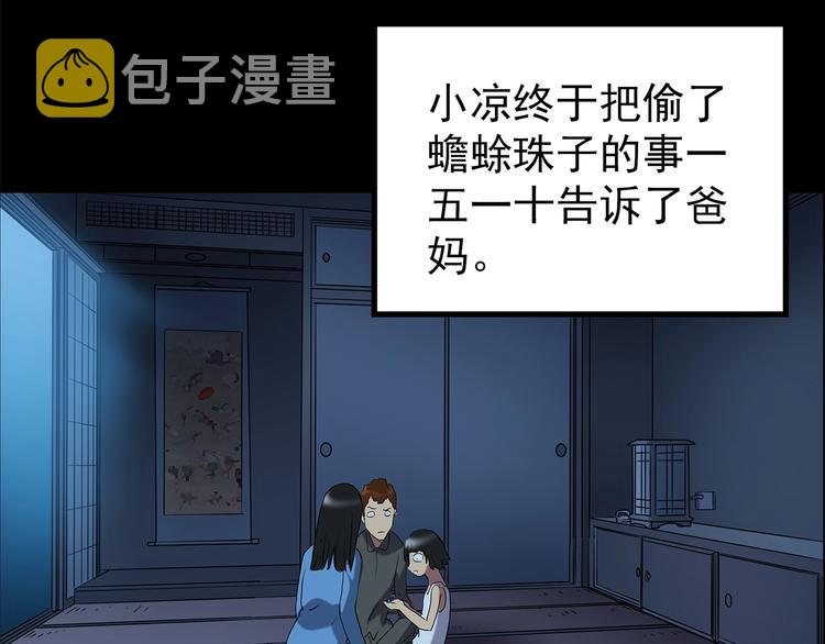 第205话 梦之舞人 （下）51