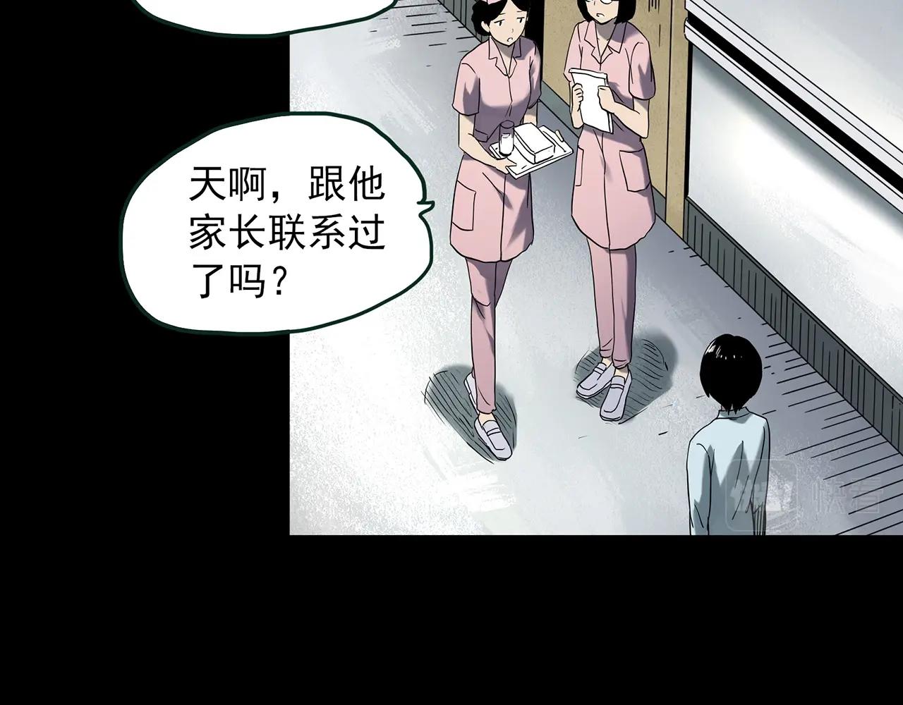 第410话 幽语追凶【12】38