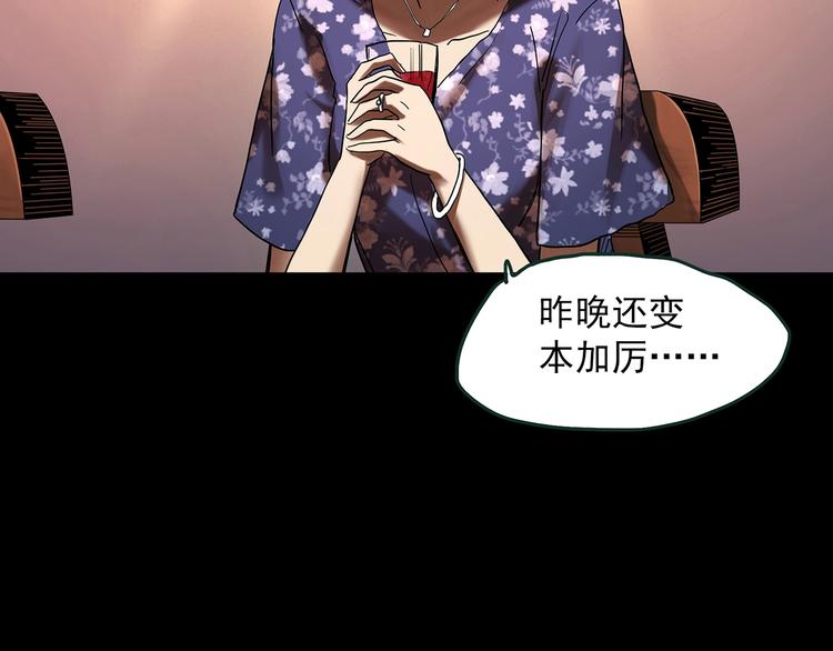第366话 莫奇·婴灵32