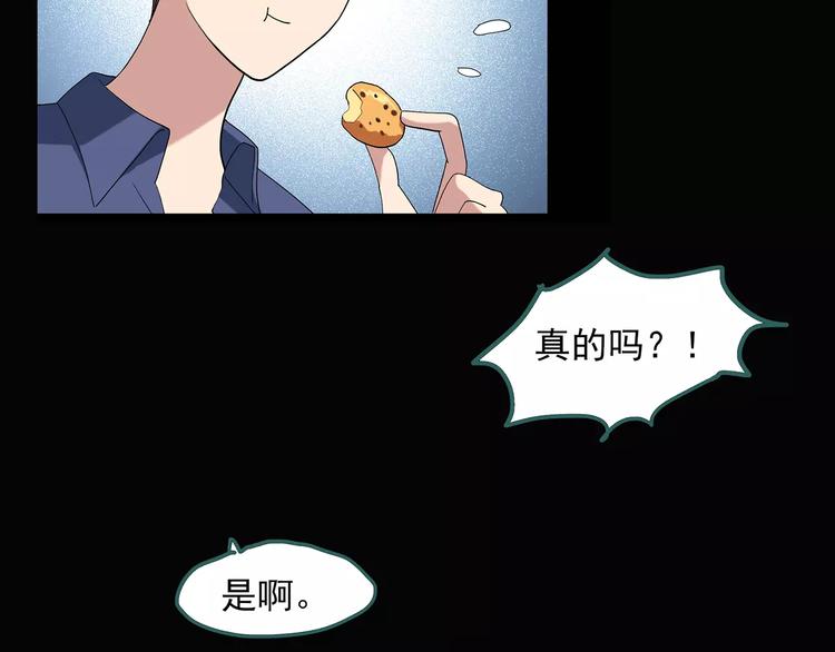 第68话 木偶（完）86