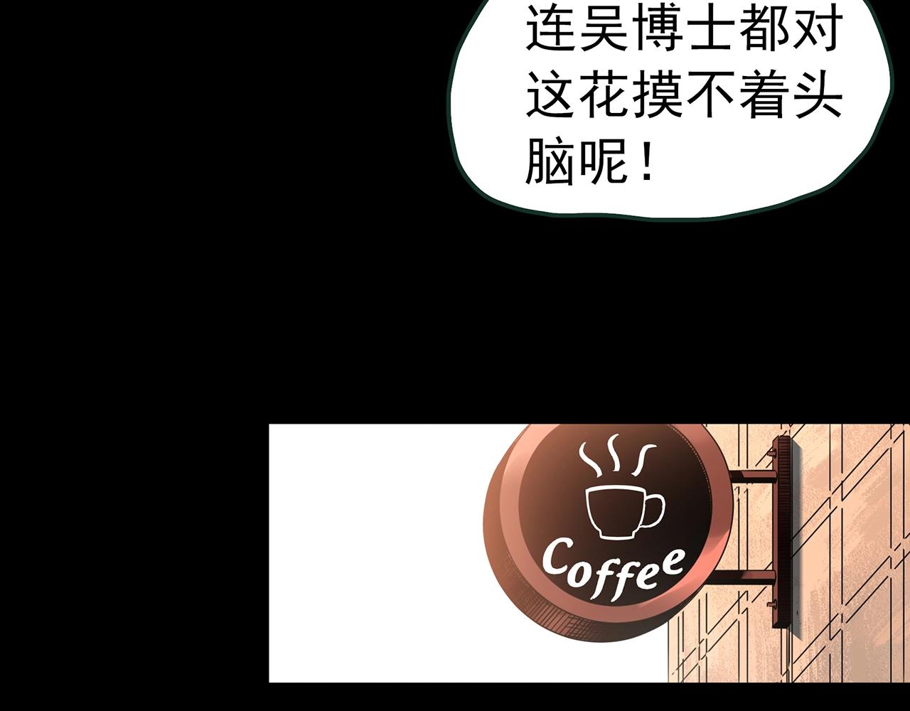 第417话 幽语追凶【198】105