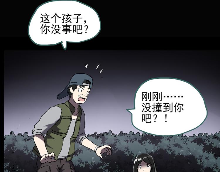 第119话 漂亮头发 下71