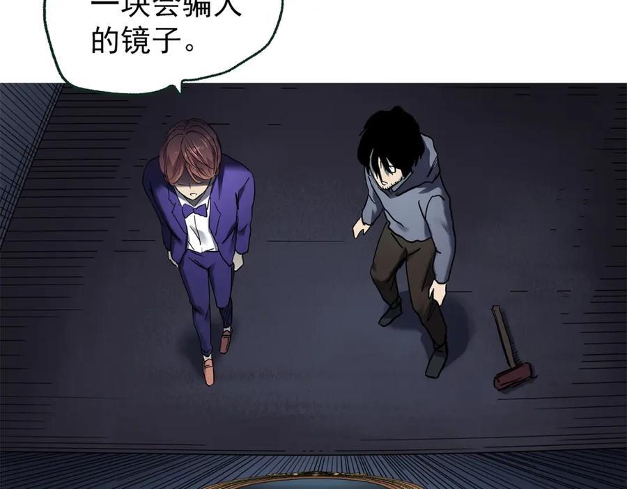 第472话 莫奇·奇幻夜【绝望之镜】70