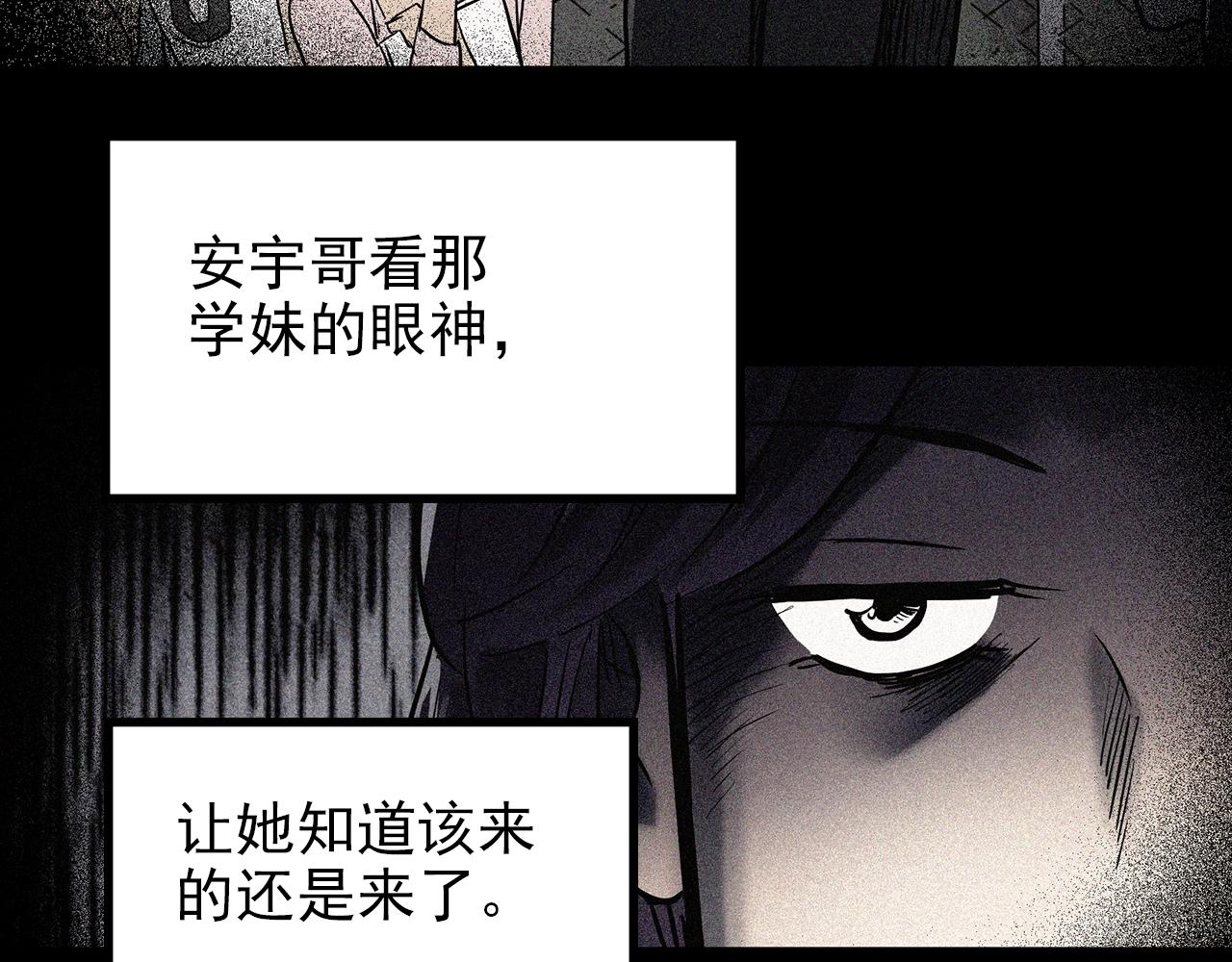 第441话 无头村之麻脸61