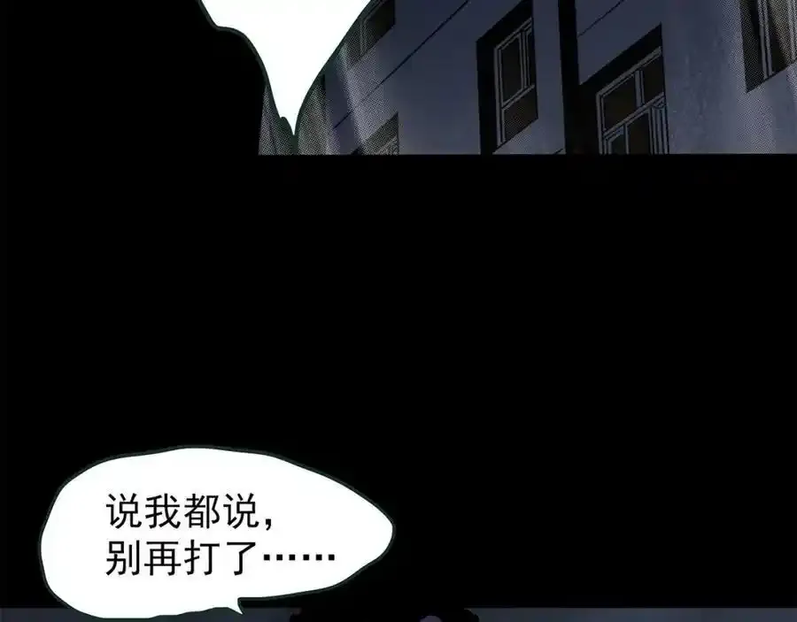 第443话 无头村之怪菇【上】86