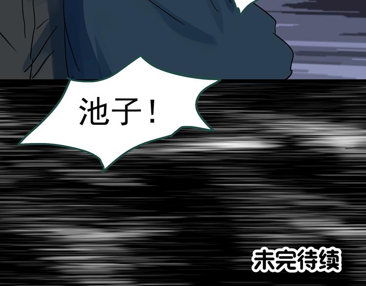 第312话 丑男（九）81