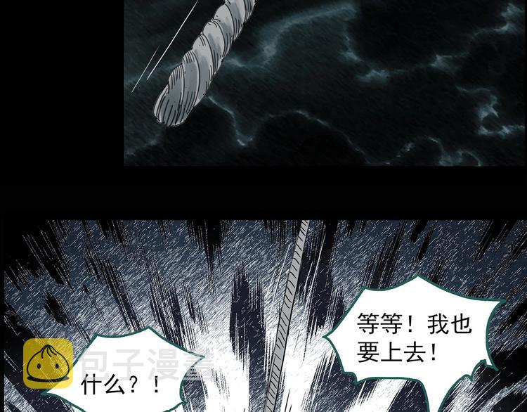 第331话 贞节橄榄树（下）138