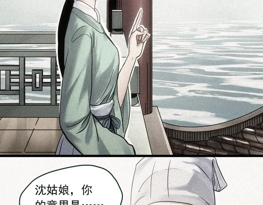 第486话 含蝉惊梦【中三】22