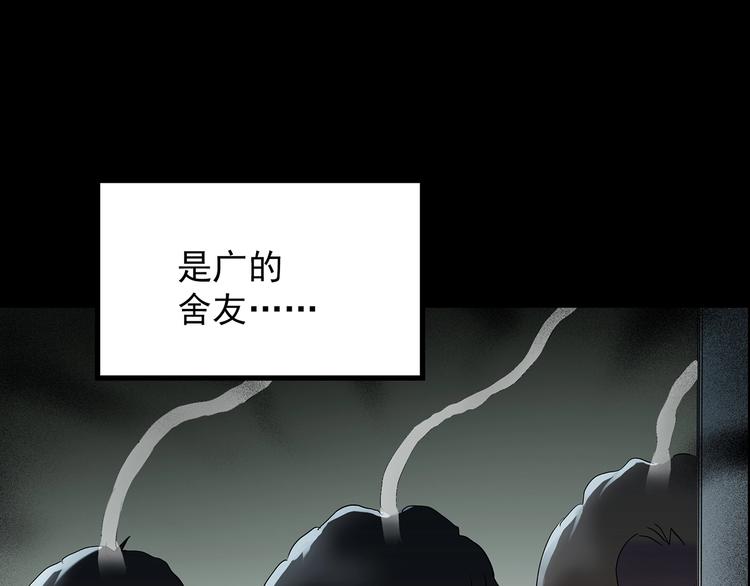 第207话 宿舍奇人（下）89