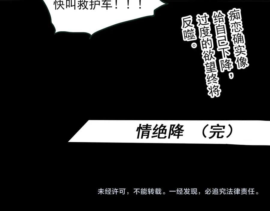第478话 奇幻夜【情绝降】121