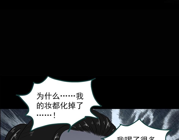 第339话 诡镜·颜之罪（上）112
