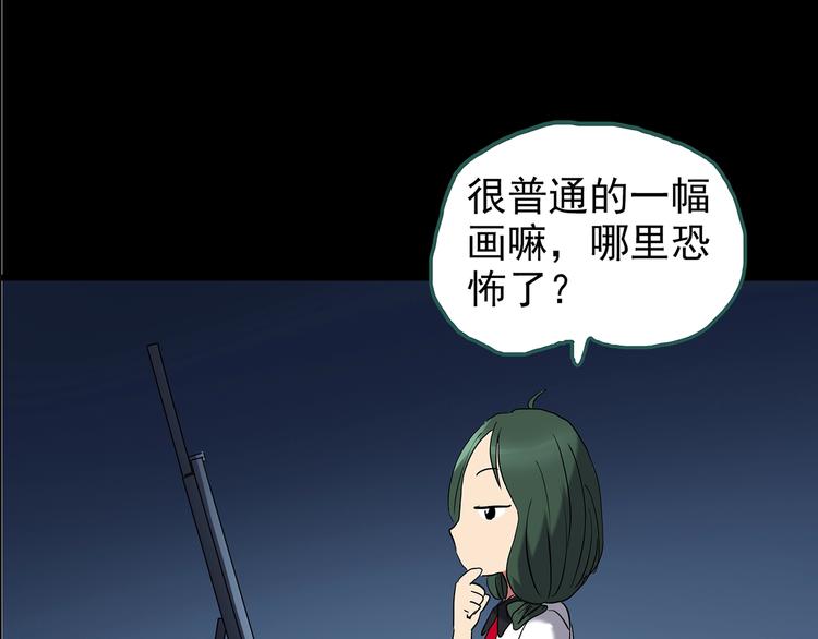第189话 诡画 上76
