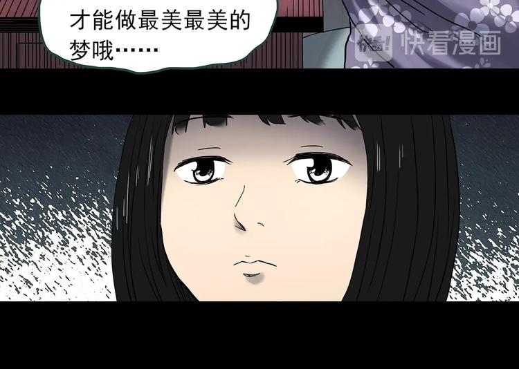 第344话 诡镜·忆之罪（上）101