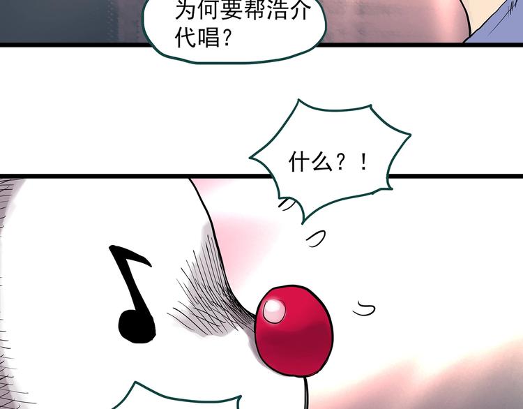 第306话 丑男（三）61