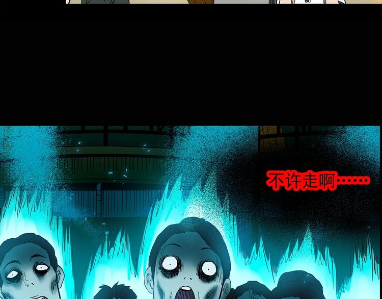 第345话 诡镜·忆之罪（中）119