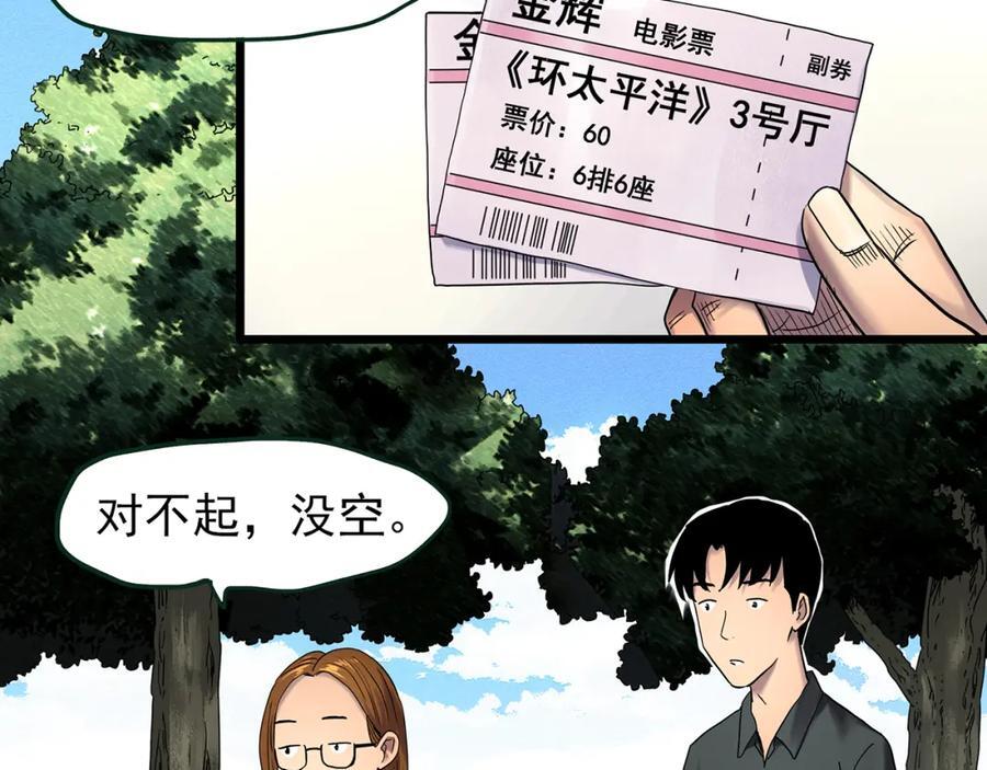 第478话 奇幻夜【情绝降】55