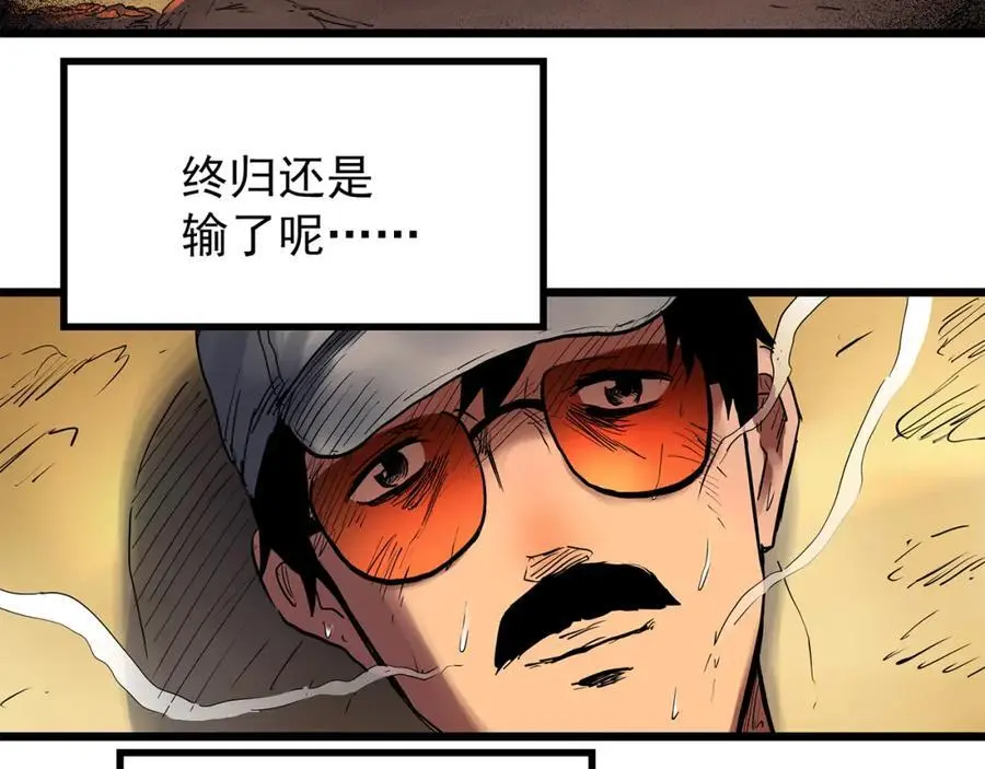 第481话 逃出无人区134