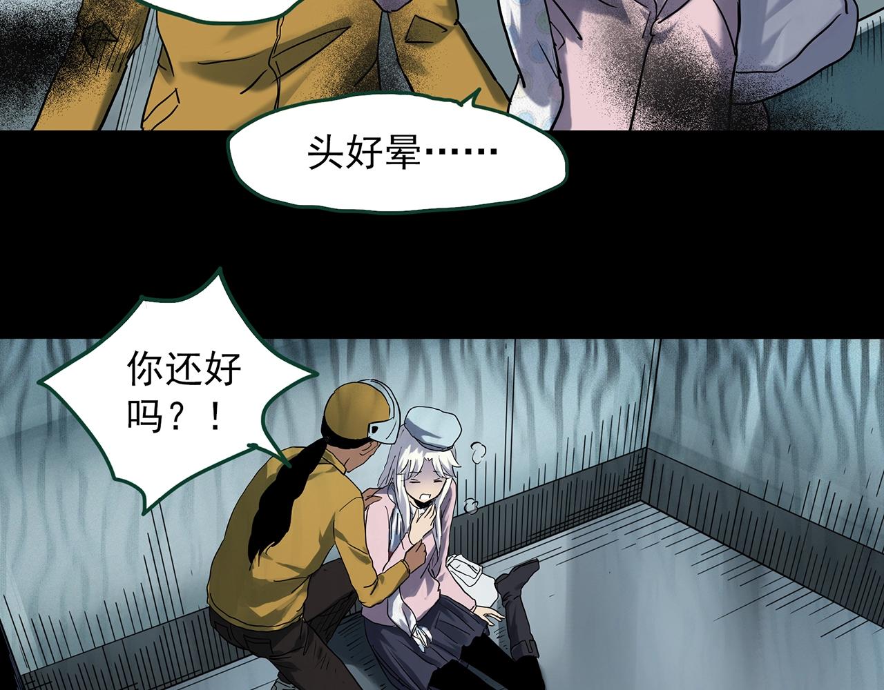 第389话 孤独者们（一）69