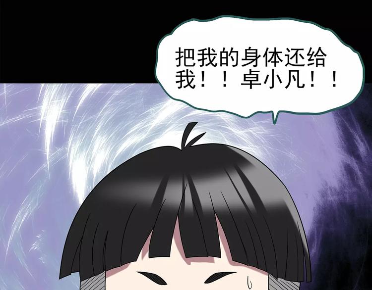第100话 变脸 上54