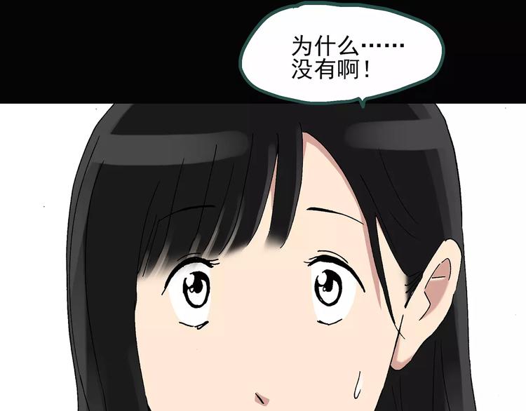 第34话 镜中的我走丢了（3）71