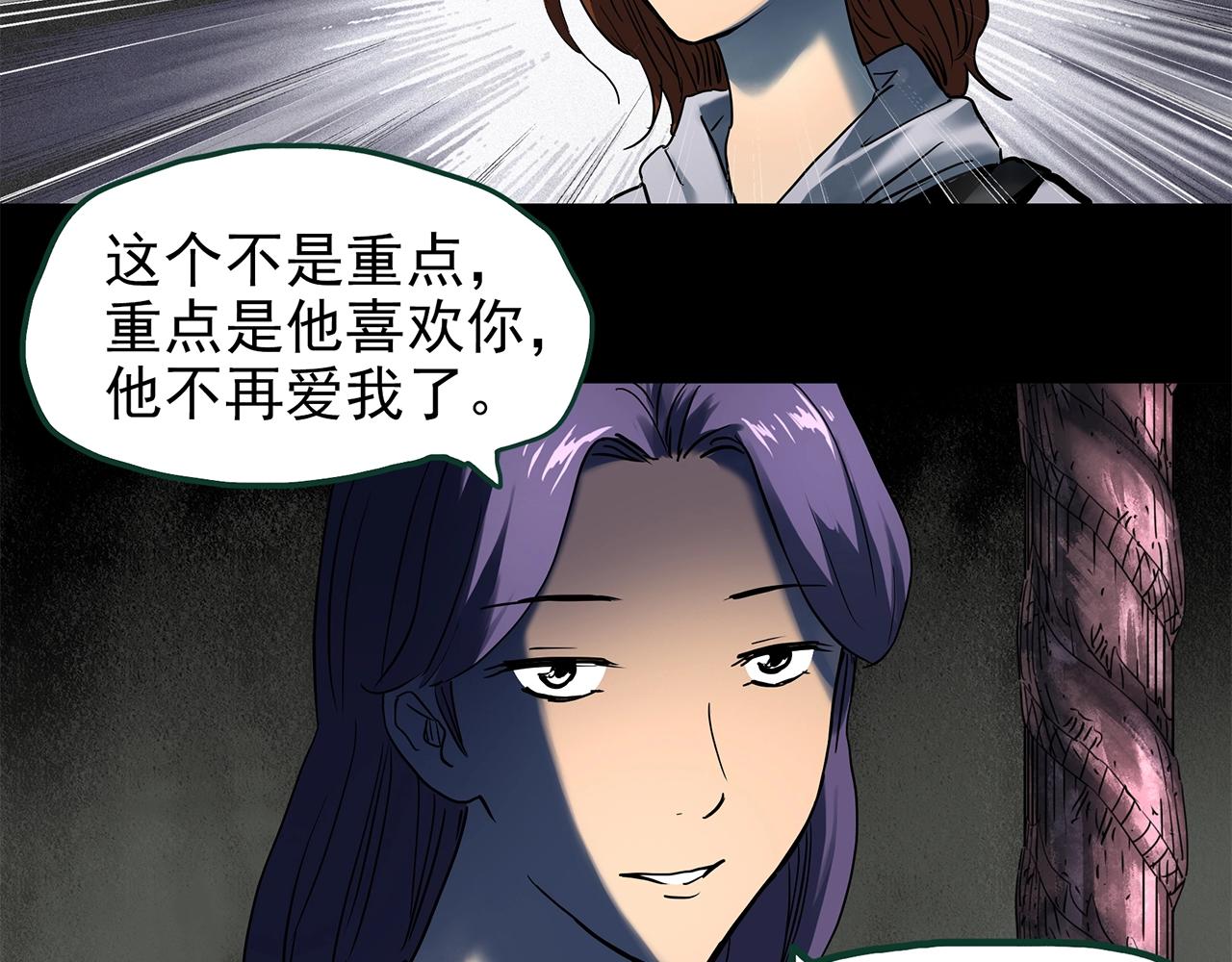 第441话 无头村之麻脸65
