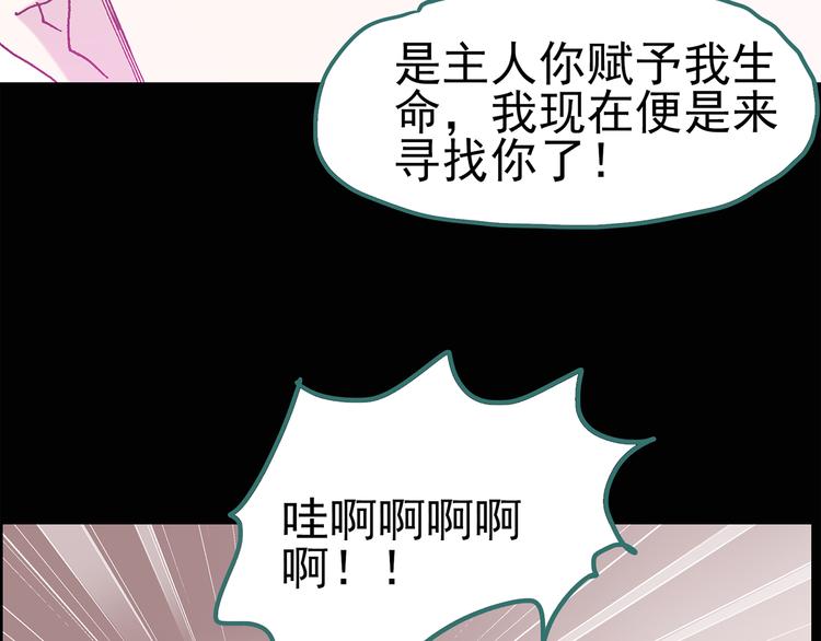 第50话 完美雕像（上）47