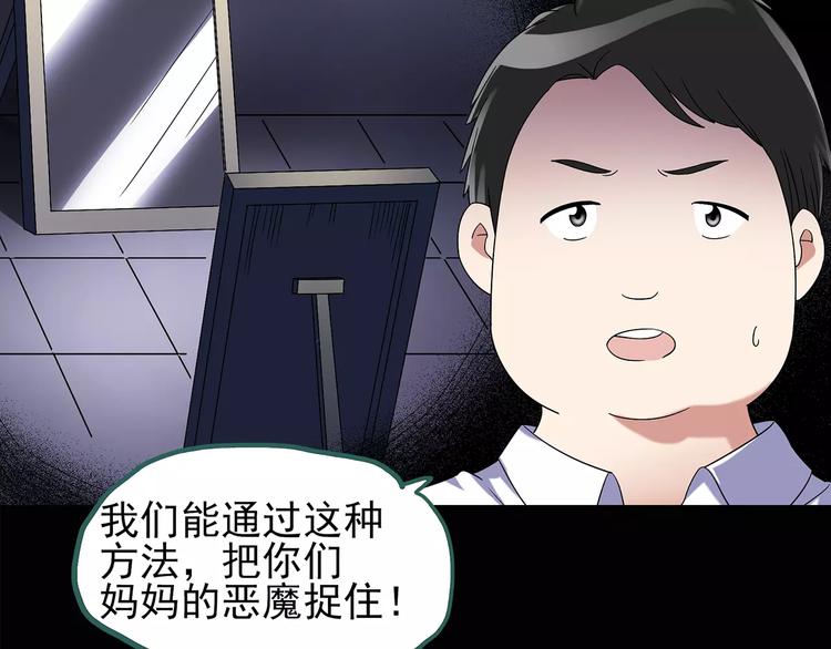第91话 恶魔的镜头 中213