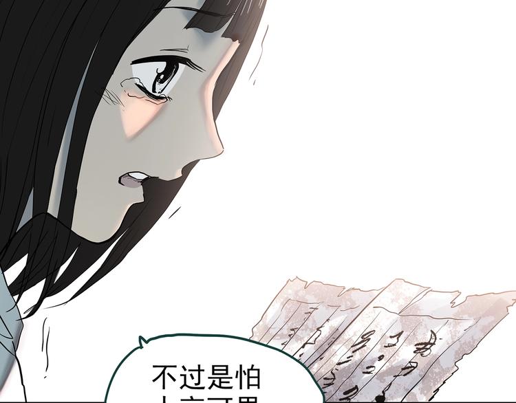 第353话 诡镜·言之罪（终）77