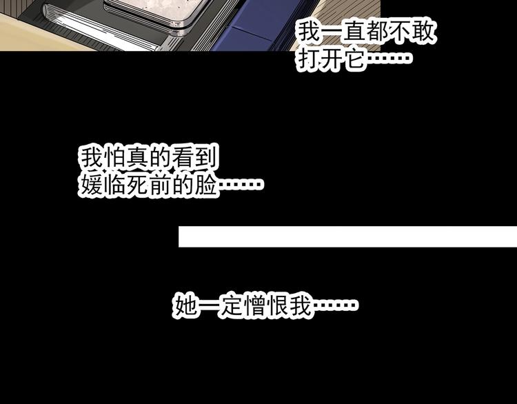 第341话 诡镜·谩之罪（上）124