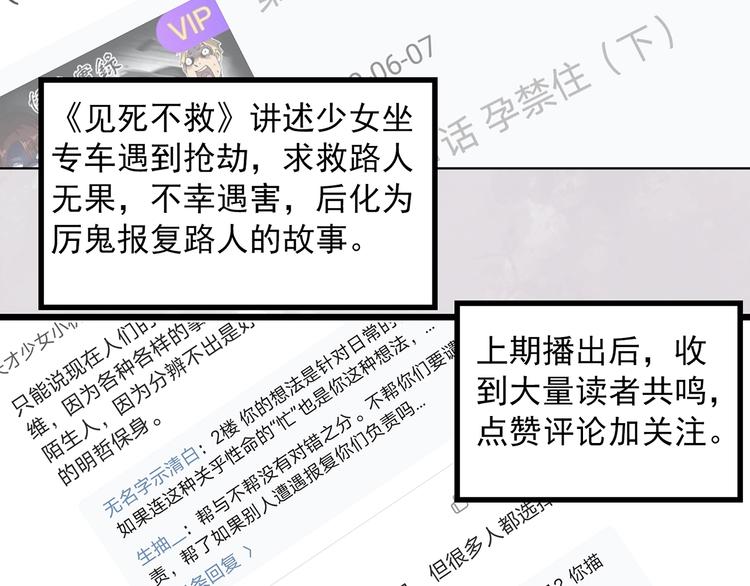 第303话 见死不救（下）8