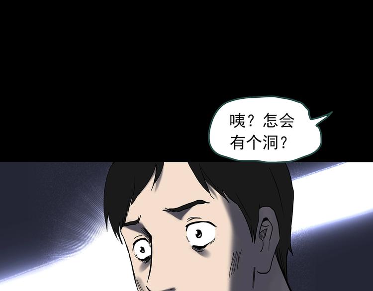 第333话 洞（下）97