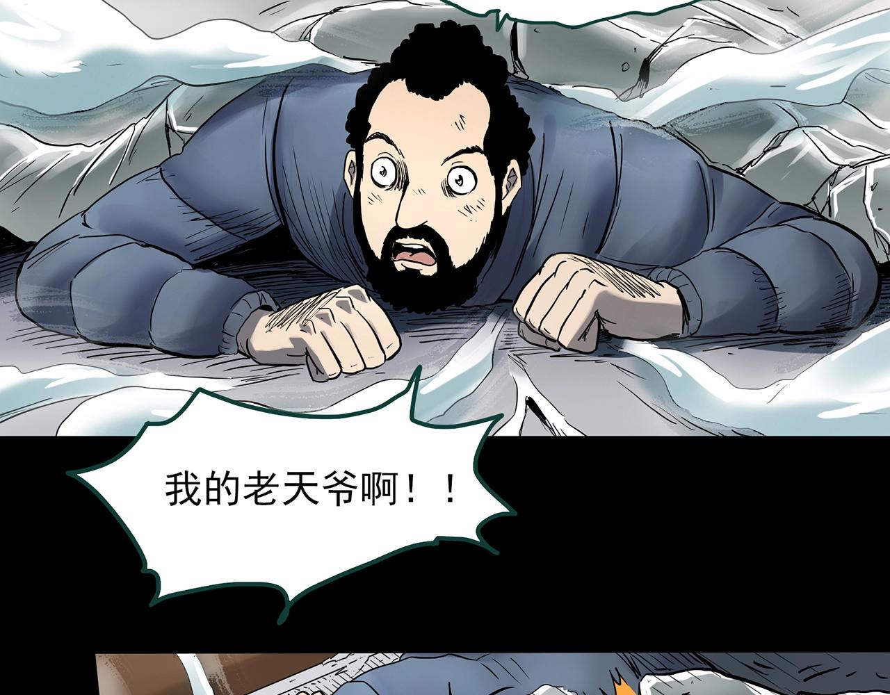 第387话 被下物语（中5）67