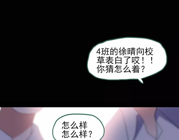 第97话 长舌妇学园 119
